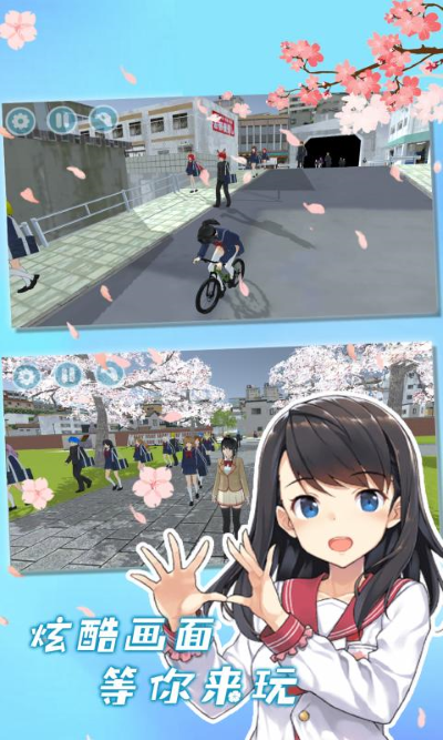 樱花校外模拟器2无广告 1.0.0 安卓版 4