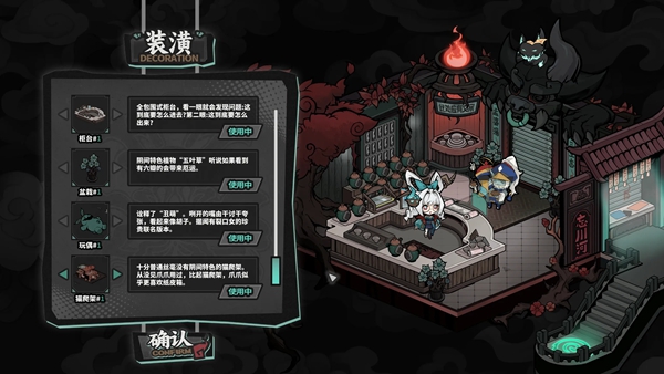 孟婆靓汤 Demo v1.0.2609091021021 最新版 4
