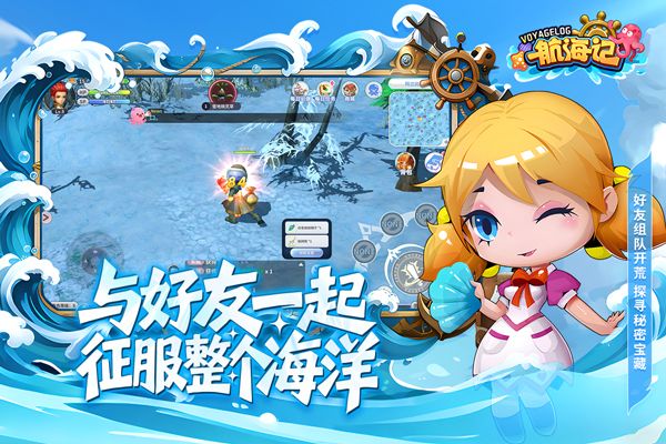 航海记手游去广告版 1.0.1 安卓版 4