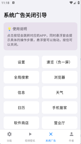欢太工具箱安装2026版 16.9 安卓版 2
