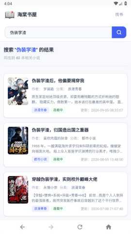海棠书屋无弹窗app 1.0.0 纯净版 2
