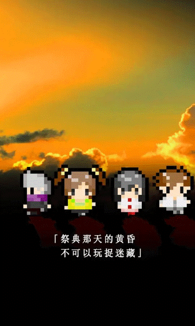 无尽晚霞不见君中文版 1.1 安卓版 3