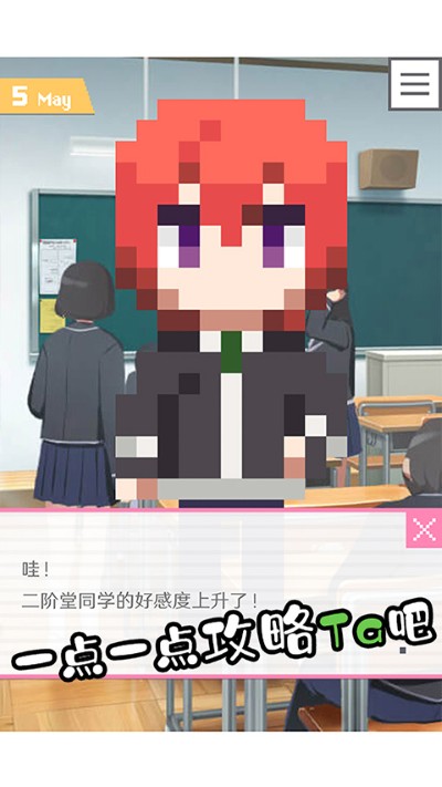 像素男友语音版 1.0.4 安卓版 3