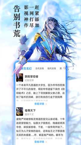 新笔趣阁 4.2.9 官方版 2