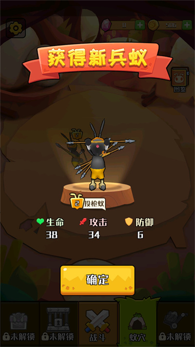 不要惹蚂蚁 1.3.3.2 安卓版 4