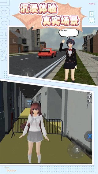 樱花少女生活世界 9.0.0 官方版 1