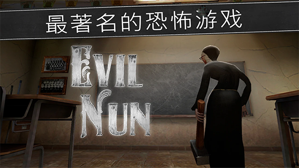 恐怖修女无限金币 1.9.8806 安卓版 4