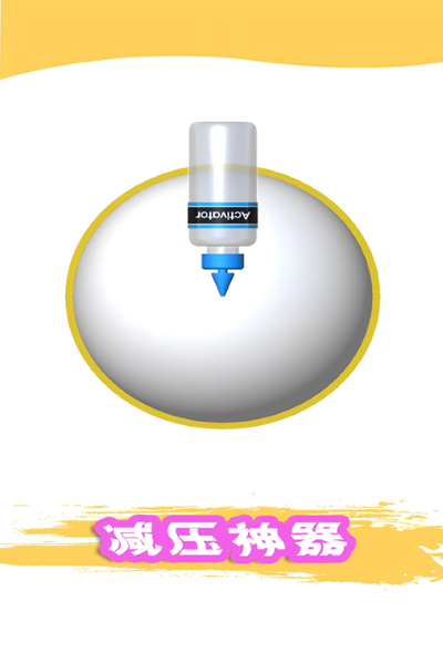 粘土模拟器无广告 1.00.06 安卓版 3