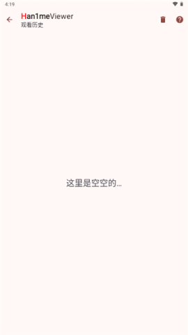 南枝视汇 6.8.1 最新版 3