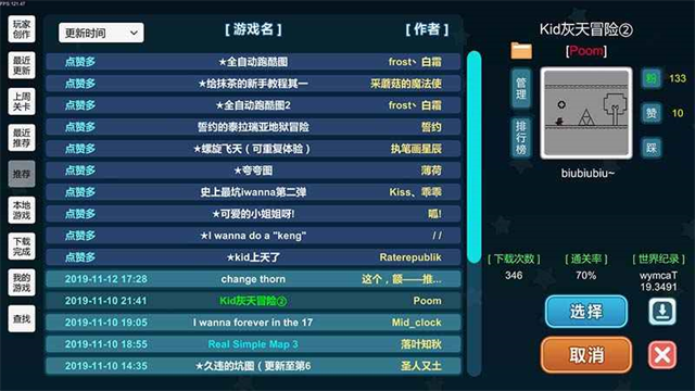 创造与挑战 2.784 安卓版 3