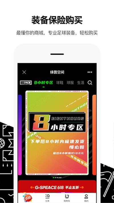 绿茵岁月 3.4.4 最新版 0