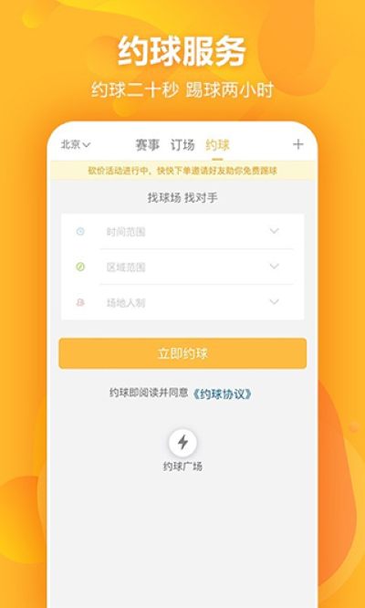 泛足球 3.4.0 安卓版 0