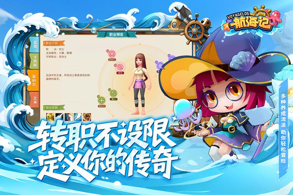 航海记手游去广告版 1.0.1 安卓版 2