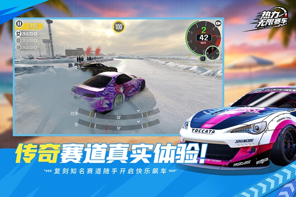 热力无限赛车 1.0.0 安卓版 1