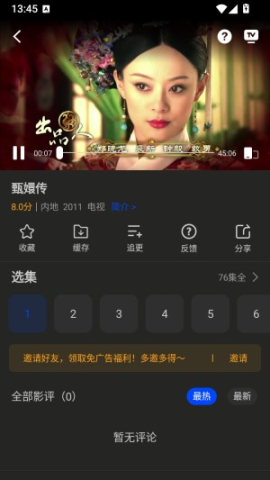 南枝视汇 6.8.1 最新版 1