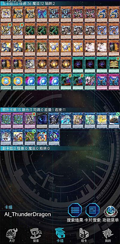 游戏王单机 3.13.7 最新版 3