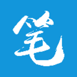 趣笔阁