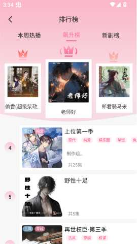 腐竹fm免费版 3.6.13 会员版 0