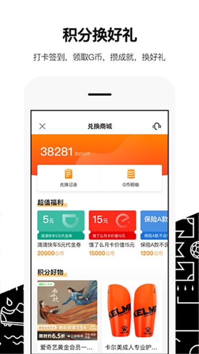 绿茵岁月 3.4.4 最新版 2