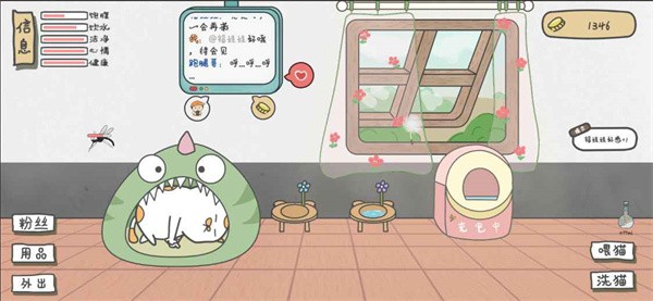 主播和猫的故事游戏无限金币版 2.5 安卓版 2