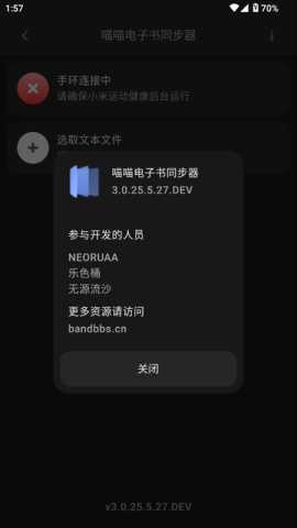 喵喵电子书同步器3.1版本 3.1 最新版 2