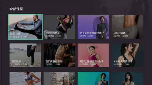 半夜做运动直播 3.9.16 安卓版 1