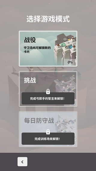 箭之岛屿汉化版 1.1.4 安卓版 1