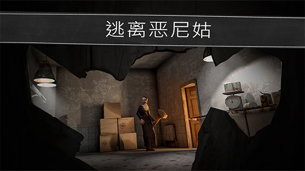 恐怖修女无限金币 1.9.8806 安卓版 0