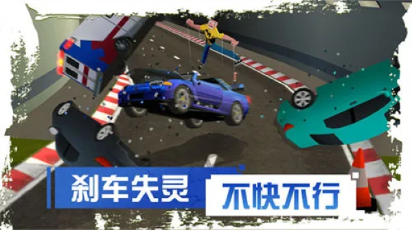 刹车失灵2无限金币版 6.6 安卓版 0