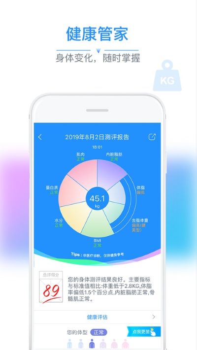 多锐运动 2.9.118 最新版 3