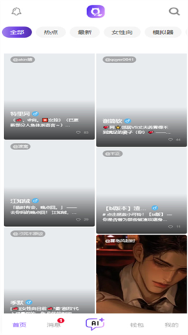 青丘语无限制聊天版 3.1.1 安卓版 1