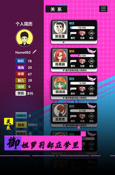 模拟我的职业生涯免广告 2.2 安卓版 3