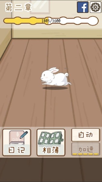 家有兔酱免广告 1.1.5 安卓版 1