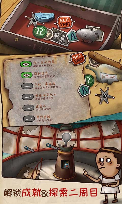 迷失岛2时间的灰烬 2.1.7 安卓版 3