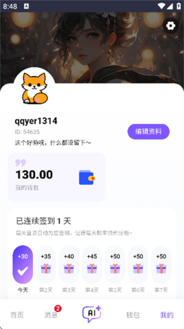 青丘语无限制聊天版 3.1.1 安卓版 0