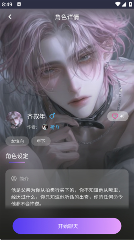 青丘语无限制聊天版 3.1.1 安卓版 2