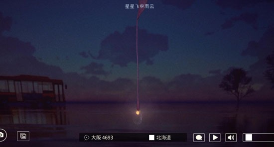 线香花火online 1.6 官方版 4