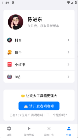 欢太工具箱安装2026版 16.9 安卓版 0