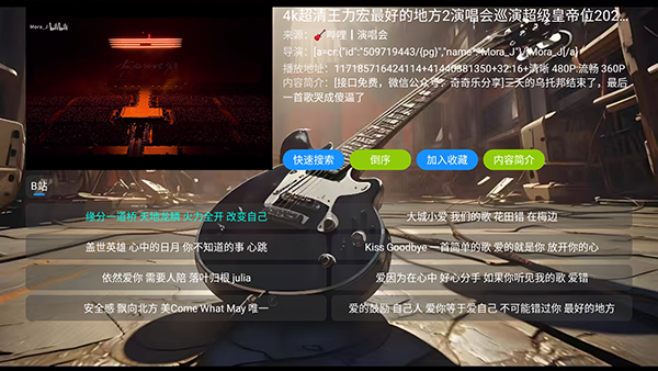 龙潭音乐台 5.0.28 安卓版 1