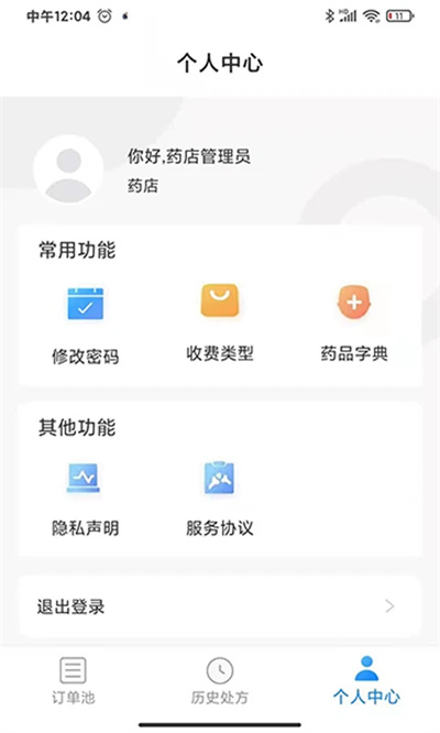 免费医疗 3.6.0 安卓版 1