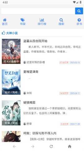 海棠书屋无弹窗app 1.0.0 纯净版 0