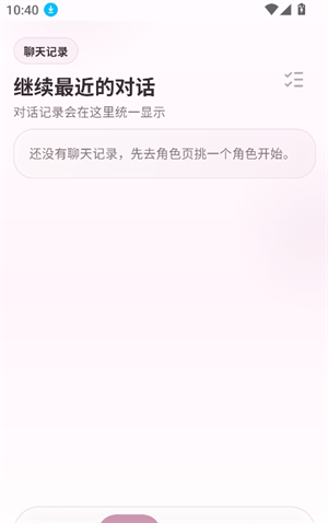 夜色ai无限制版 v0.1.58  最新版 2