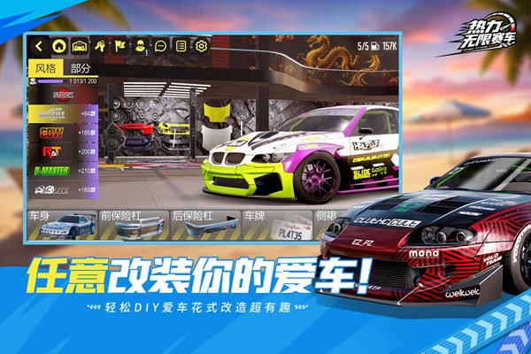 热力无限赛车 1.0.0 安卓版 3