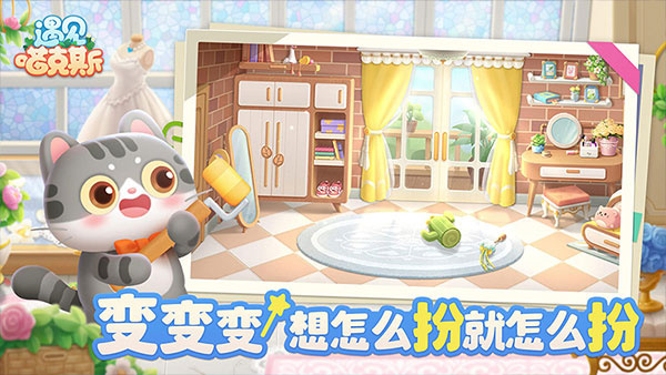 遇见喵克斯 3.15.2 安卓版 0