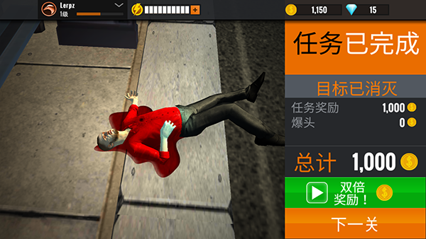 夺命狙击手 1.1.4 安卓版 0