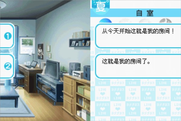 LovePlus爱相随汉化版 r2.6.0.4a 安卓版 3
