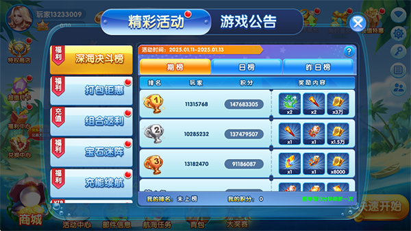 捕鱼大奖赛 3.9.26 官方版 3