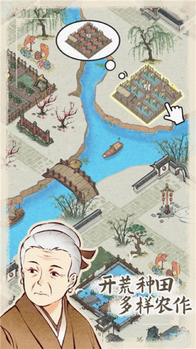 水乡芳华录免广告 1.0.7 安卓版 0