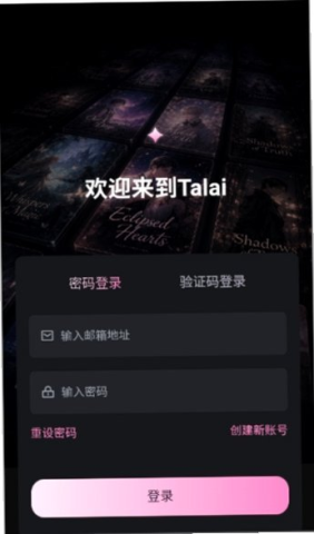 talai 1.0.3 安卓版 1