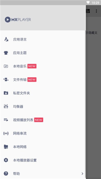 mxplayer车机版 3.3.0 车载版 2